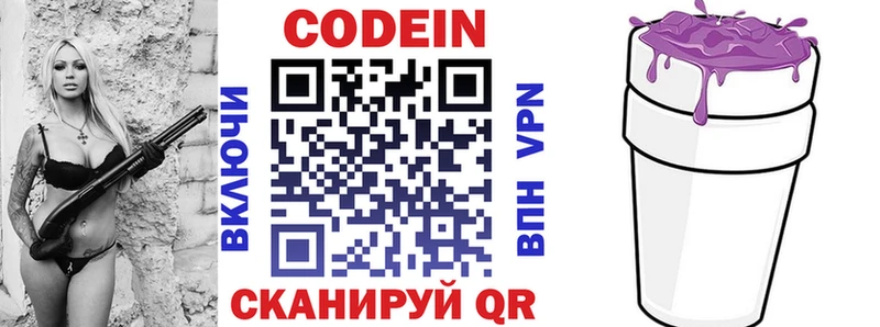 Кодеиновый сироп Lean напиток Lean (лин) Пестово