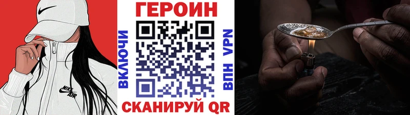 купить  цена  Пестово  ссылка на мегу ТОР  Героин афганец 