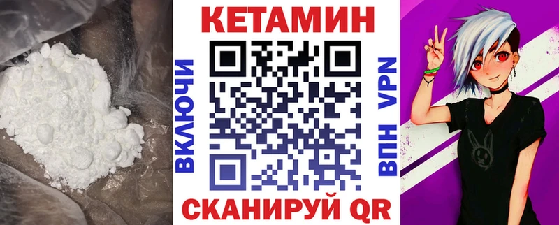 КЕТАМИН VHQ Пестово
